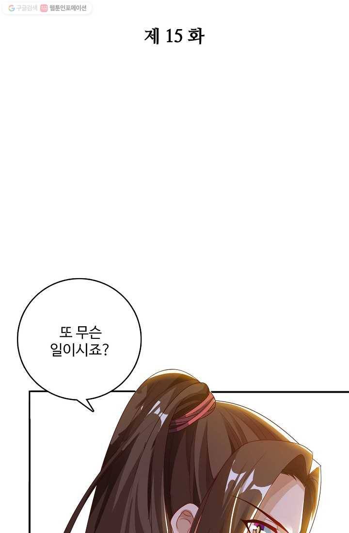 주재삼계 15화 2
