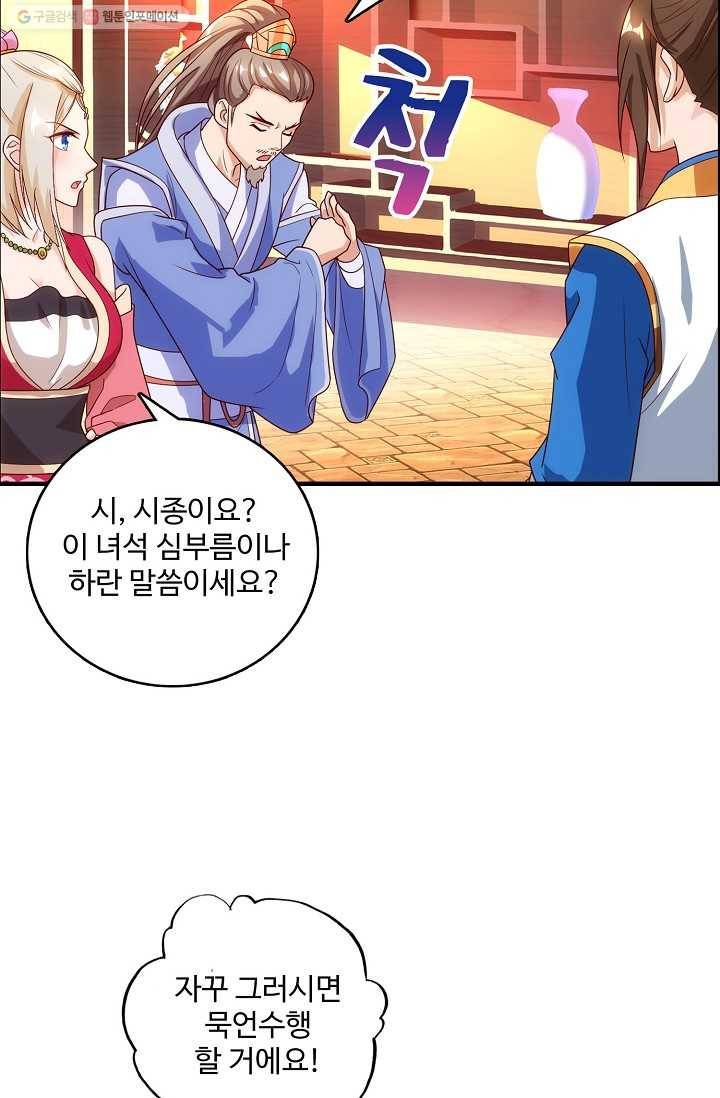 주재삼계 15화 4