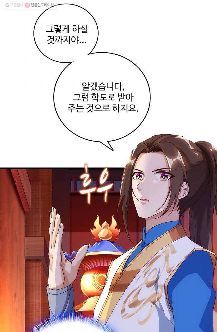 주재삼계 15화 6