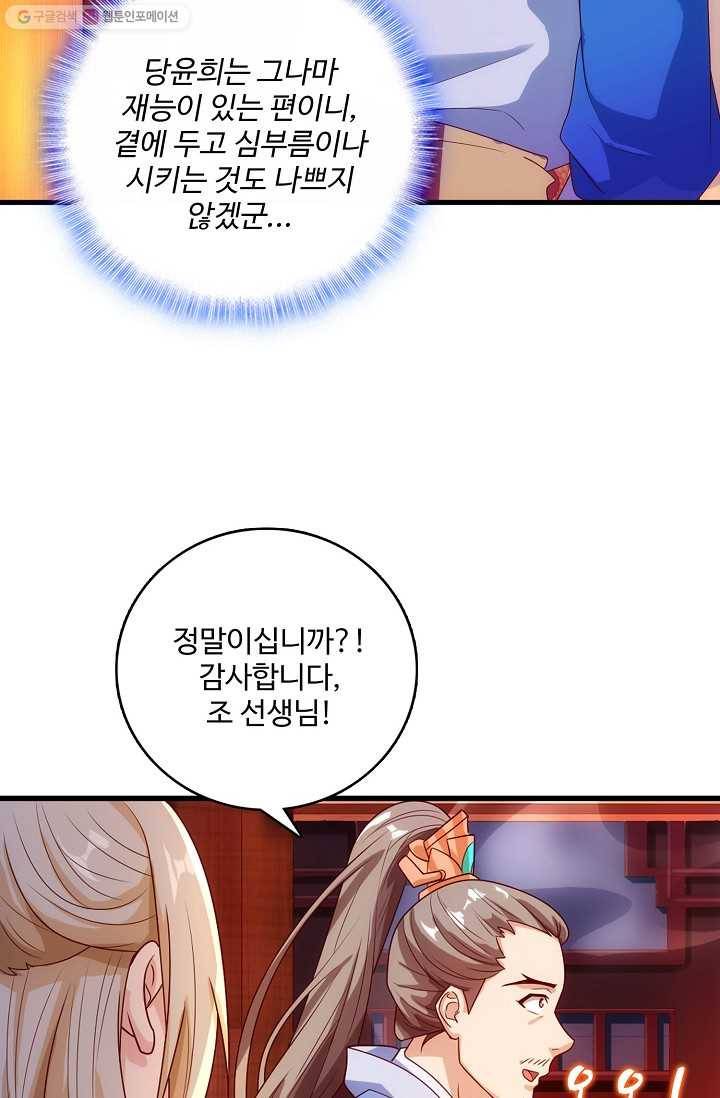 주재삼계 15화 7