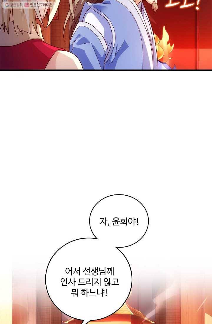 주재삼계 15화 8