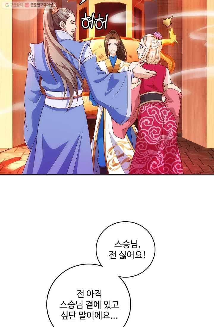 주재삼계 15화 9