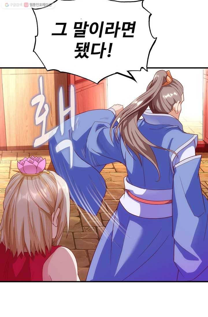 주재삼계 15화 11