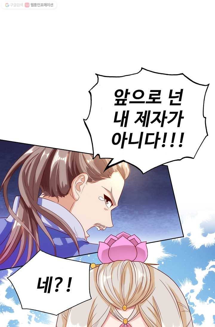 주재삼계 15화 12