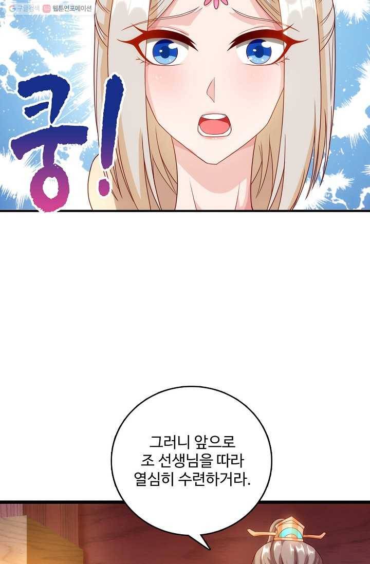 주재삼계 15화 13