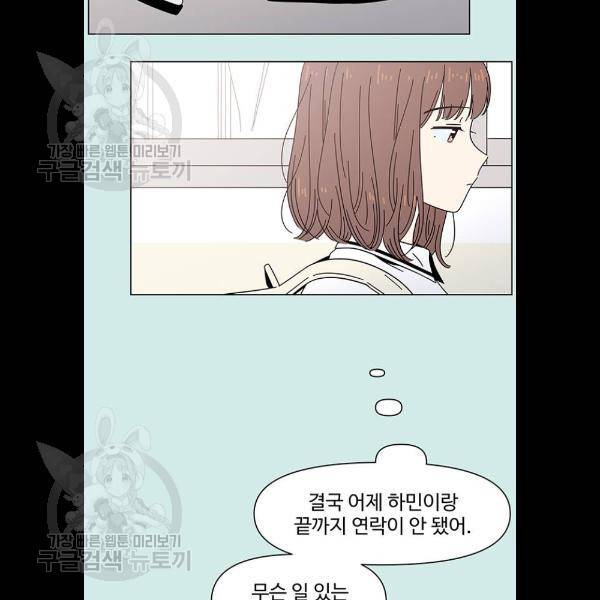청춘 블라썸 44화 2