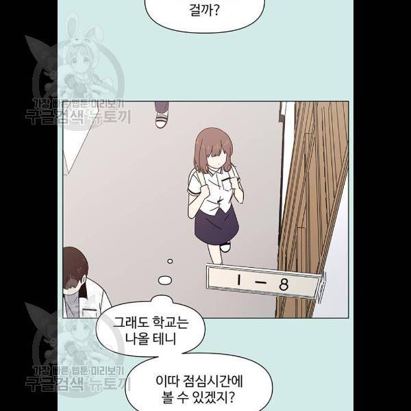 청춘 블라썸 44화 3