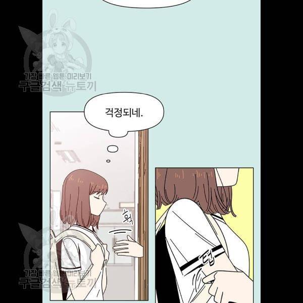 청춘 블라썸 44화 4