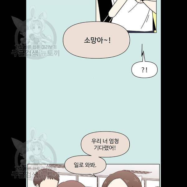청춘 블라썸 44화 5
