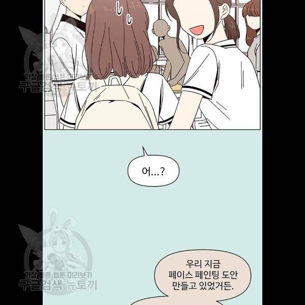 청춘 블라썸 44화 6