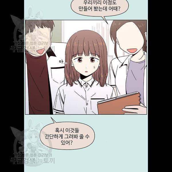 청춘 블라썸 44화 7