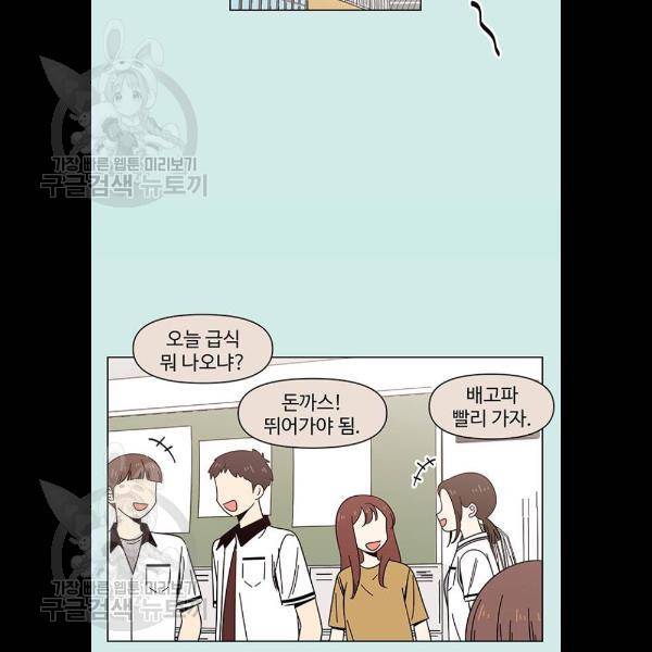 청춘 블라썸 44화 10
