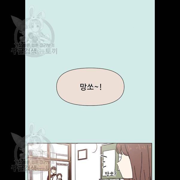 청춘 블라썸 44화 11