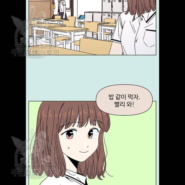 청춘 블라썸 44화 12