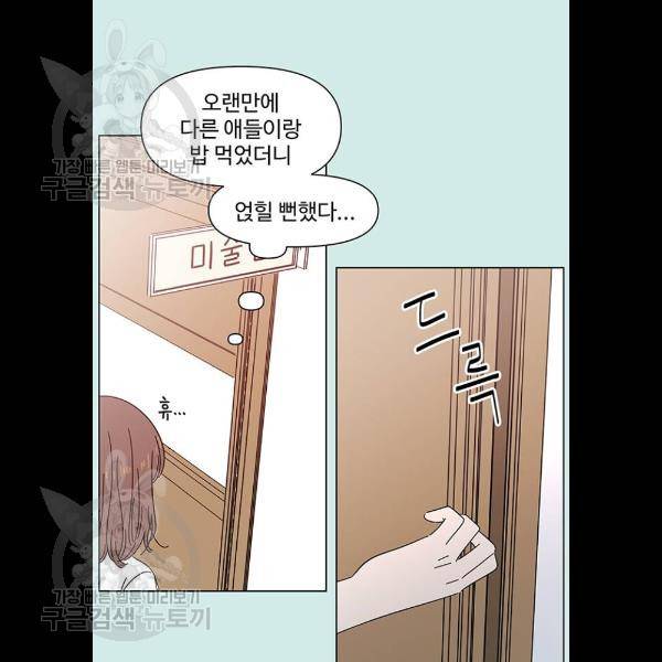 청춘 블라썸 44화 14