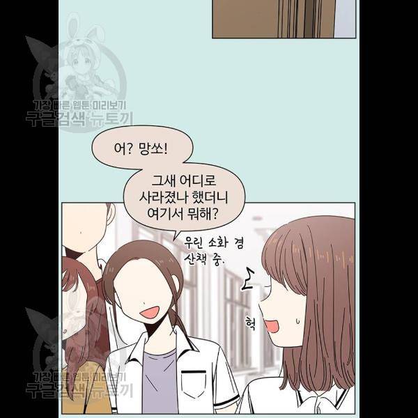 청춘 블라썸 44화 15