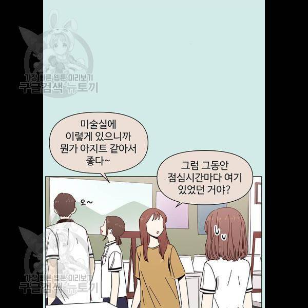 청춘 블라썸 44화 16