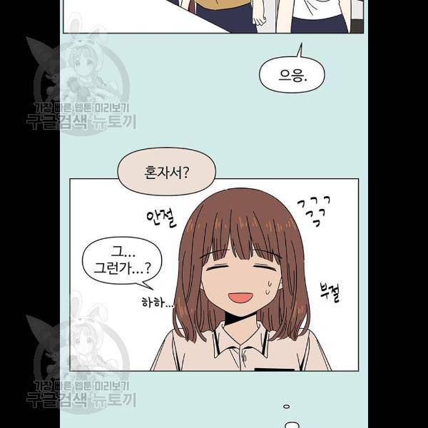 청춘 블라썸 44화 17
