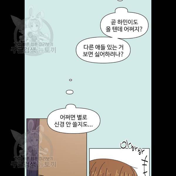 청춘 블라썸 44화 18