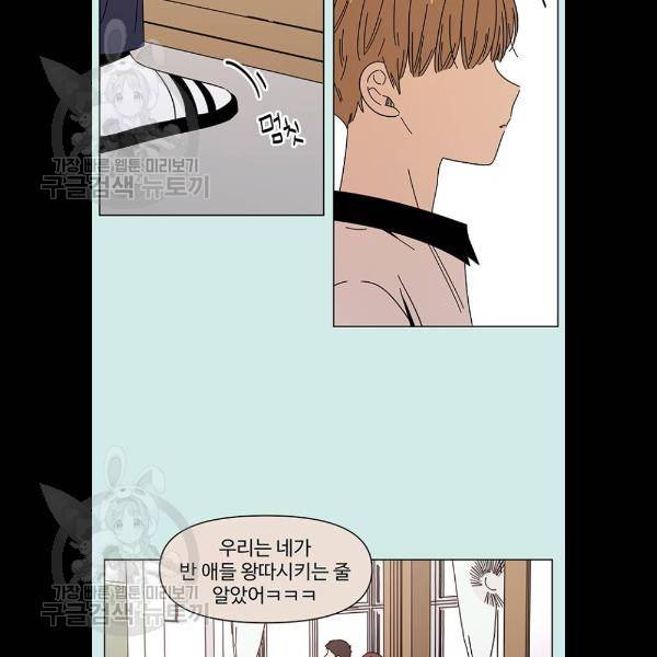 청춘 블라썸 44화 19