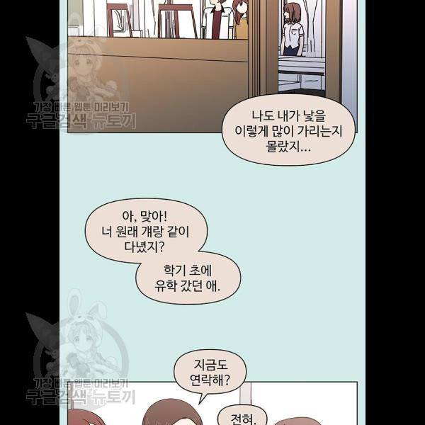 청춘 블라썸 44화 20