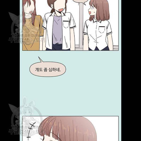 청춘 블라썸 44화 21