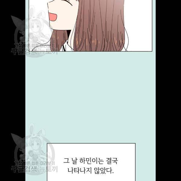 청춘 블라썸 44화 22