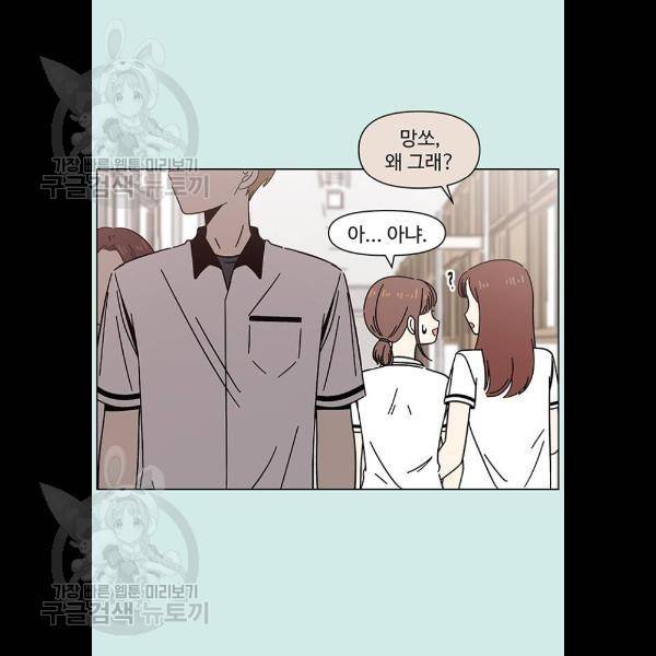 청춘 블라썸 44화 29
