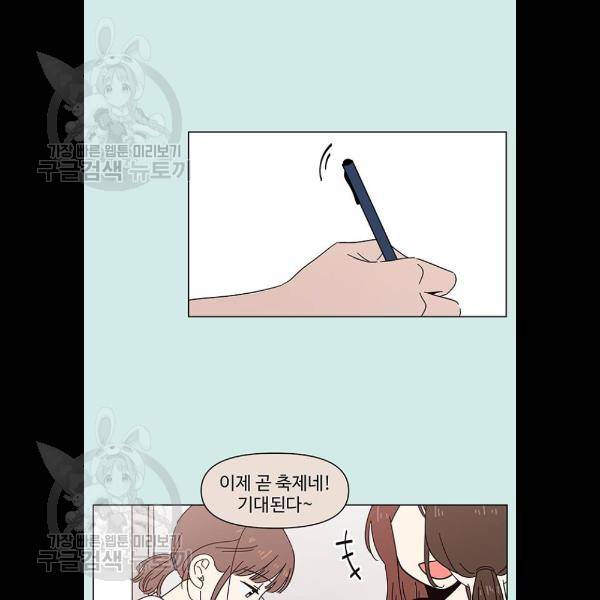 청춘 블라썸 44화 30