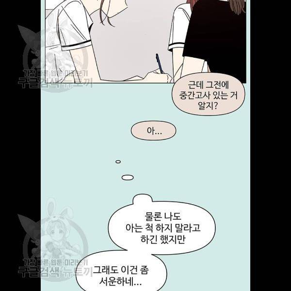 청춘 블라썸 44화 31