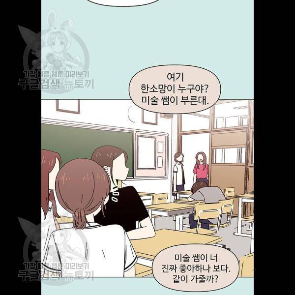 청춘 블라썸 44화 32