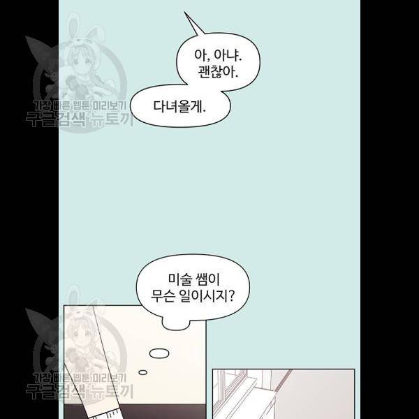 청춘 블라썸 44화 33