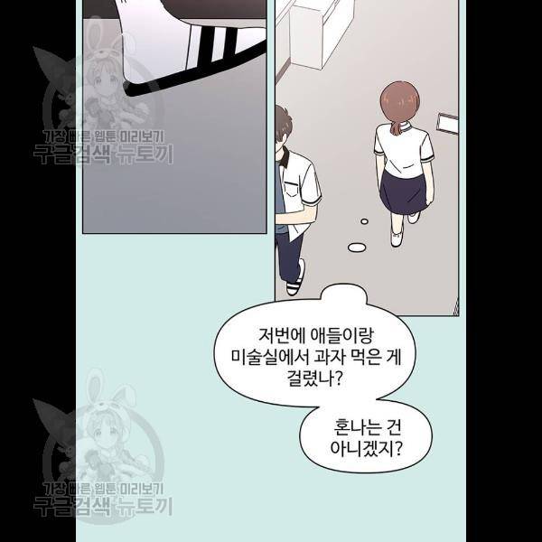 청춘 블라썸 44화 34