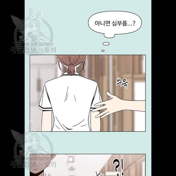 청춘 블라썸 44화 35