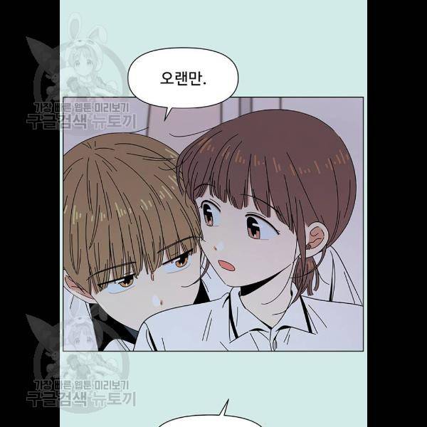 청춘 블라썸 44화 39