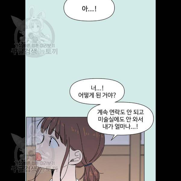 청춘 블라썸 44화 40