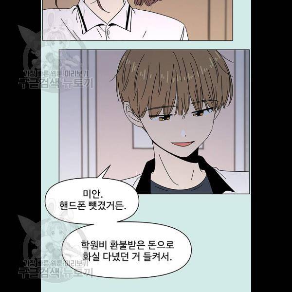 청춘 블라썸 44화 41