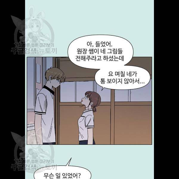 청춘 블라썸 44화 42