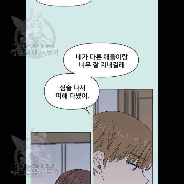 청춘 블라썸 44화 43