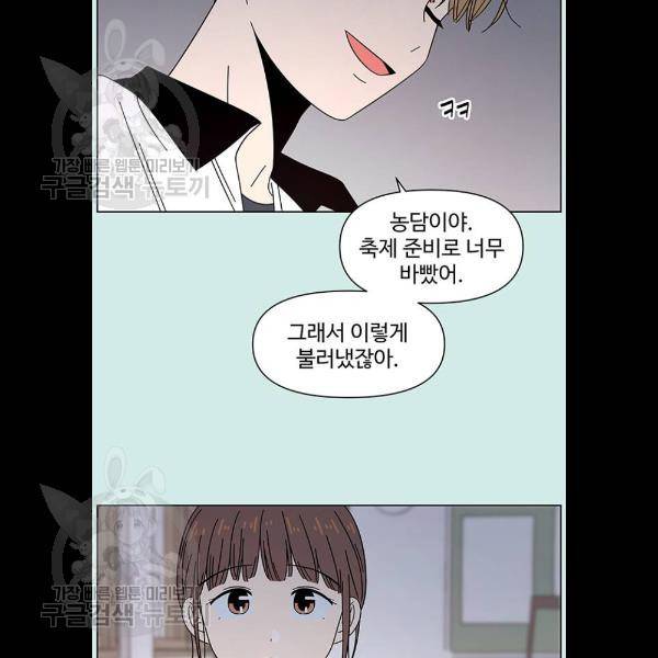 청춘 블라썸 44화 45