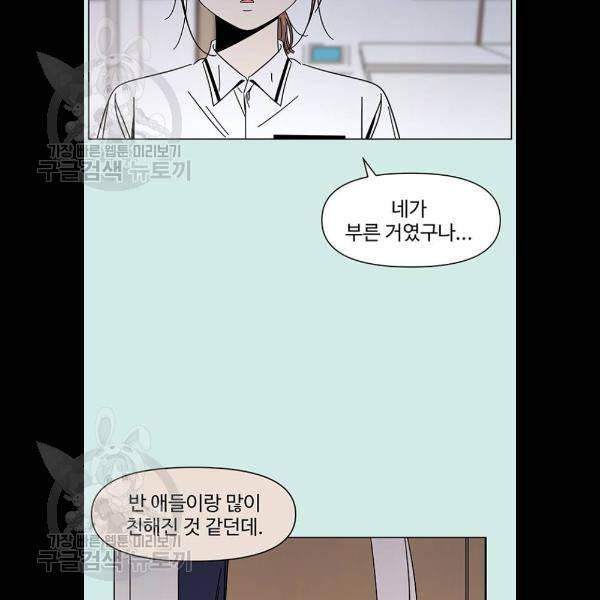 청춘 블라썸 44화 46