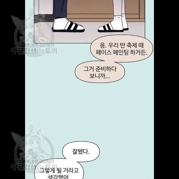 청춘 블라썸 44화 47