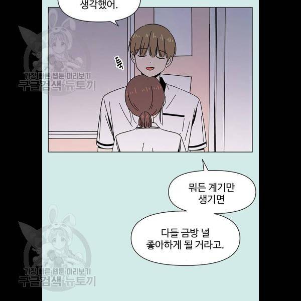 청춘 블라썸 44화 48