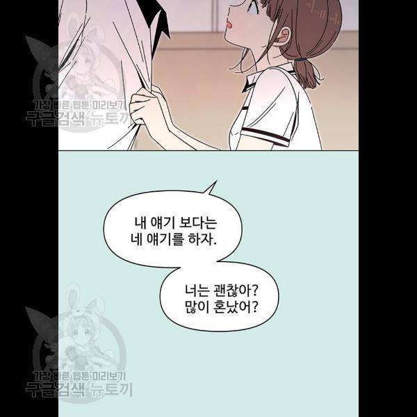 청춘 블라썸 44화 50