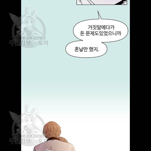 청춘 블라썸 44화 52