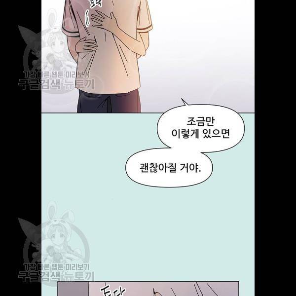 청춘 블라썸 44화 53