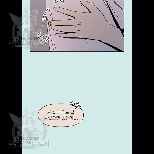 청춘 블라썸 44화 54