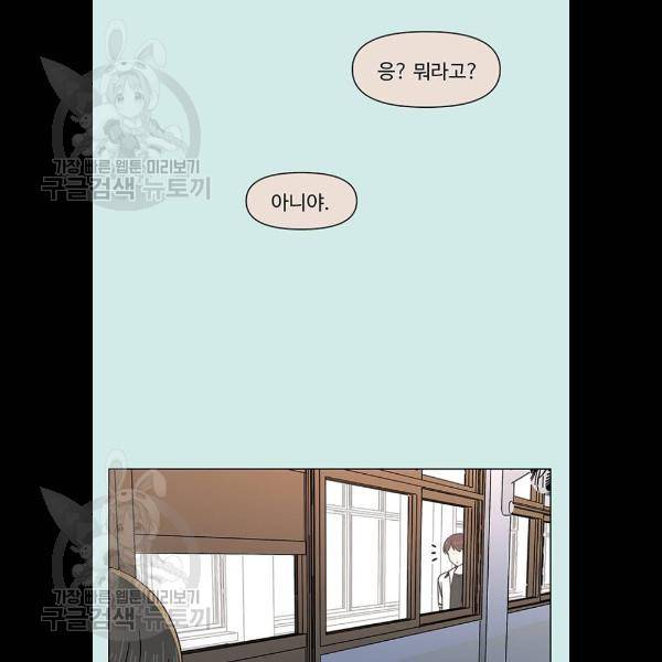 청춘 블라썸 44화 55