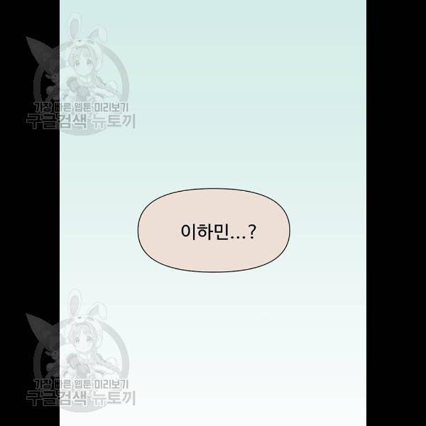 청춘 블라썸 44화 56