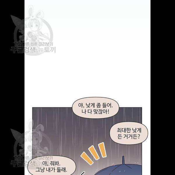 청춘 블라썸 44화 57